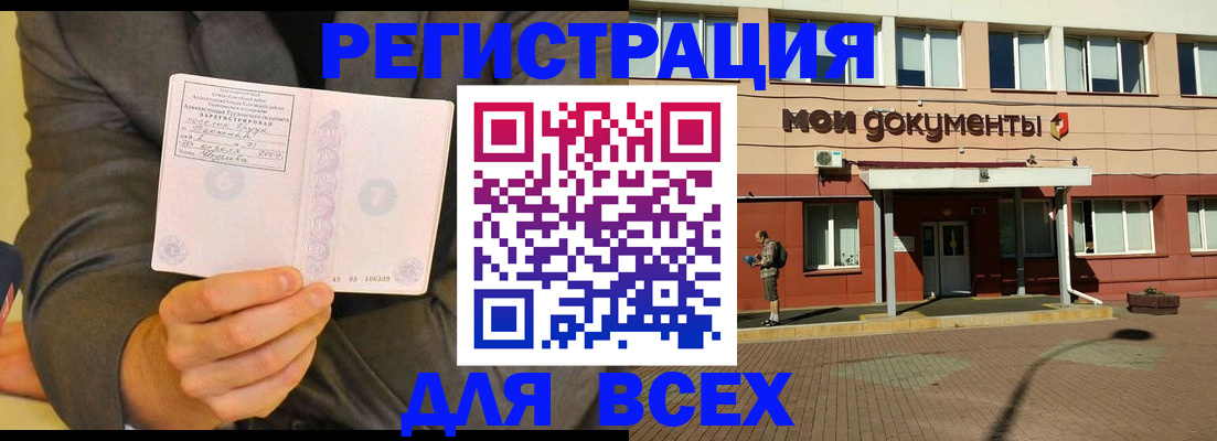 временная регистрация госуслуги в Лисках