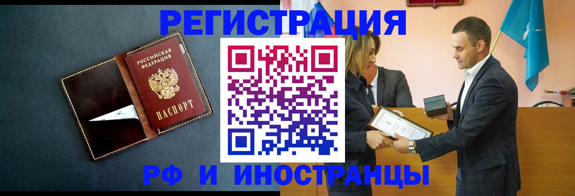 временная регистрация в квартире в Лисках