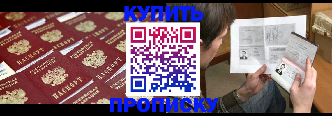 прописка для кредита в Лисках