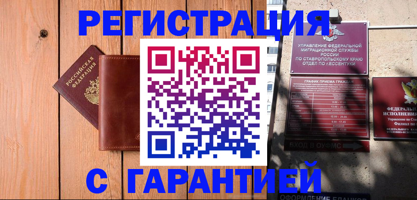 прописка от собственника в Лисках