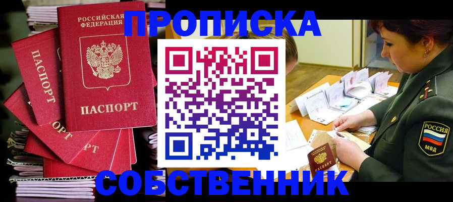 регистрация в Лисках