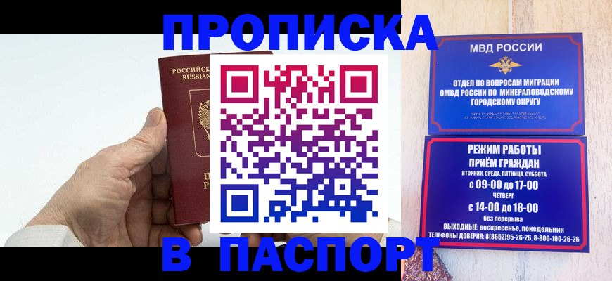 временная регистрация законно в Лисках