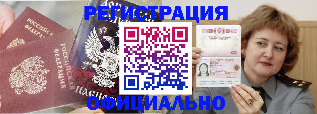 регистрация в Лисках