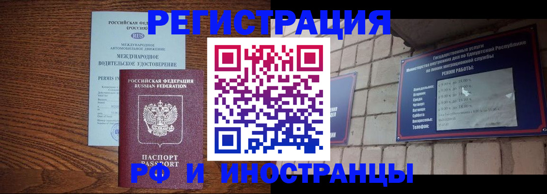 временная регистрация гарантия в Лисках