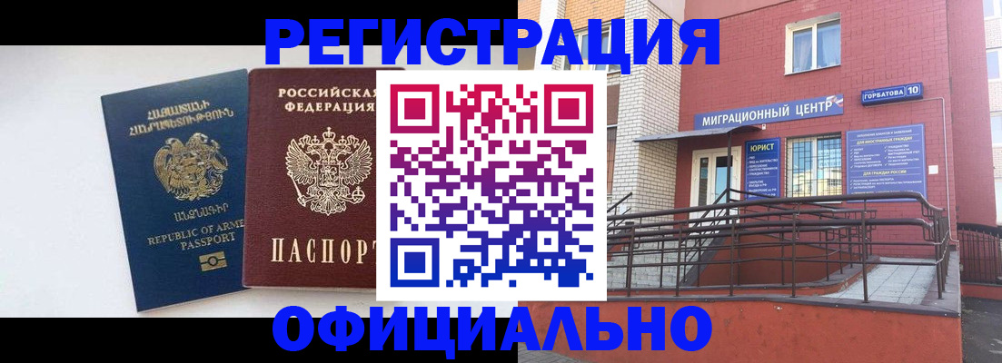 прописка паспорт в Лисках
